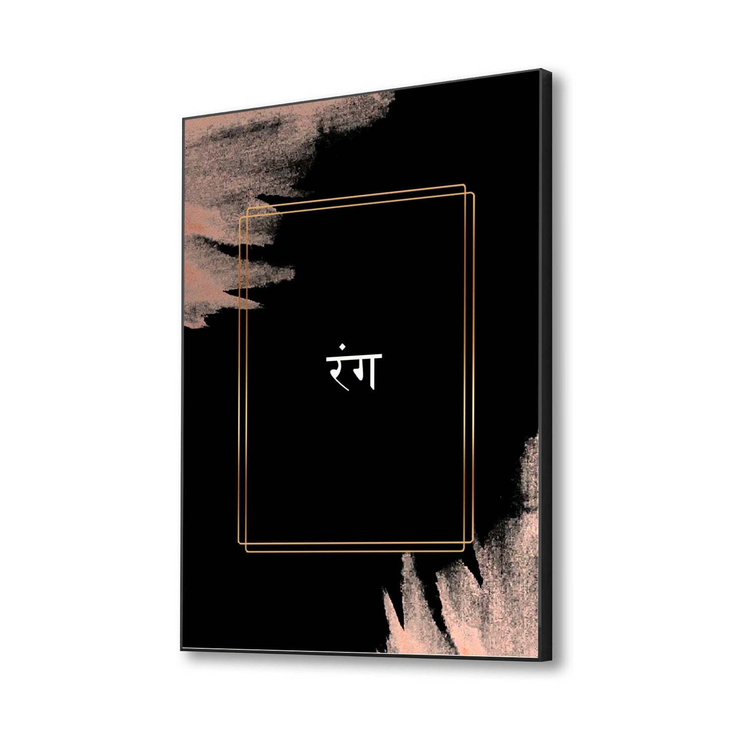 Devnagiri Rang: Elegant Canvas Art Motivation Inspirational Quotes Printed Wall Painting